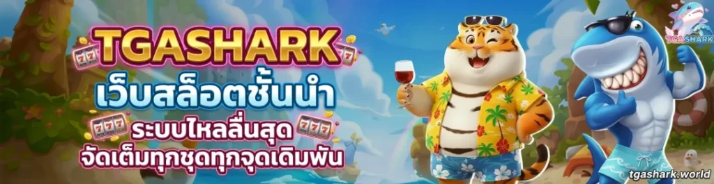tgashark banner